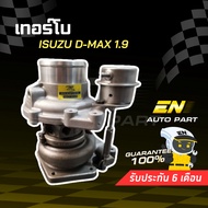 Turbo ​ D- Max 1.9 Racing