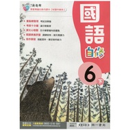 Elementary School Mandarin 6 New Super Group Self-Study (Nanyi Edition) Stepping Stone Shopping Netw