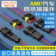 AMP Car Connector Waterproof Connector 2-Core 2P/3/4P2-Hole Male Busbar Pair Plug Car Wire Harness P