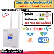 4G WIFI เร้าเตอร์ เราเตอร์ใส่ซิม เร้าเตอร์ไวไฟ ใส่ซิม 4G ไวไฟเร้าเตอร์ ราวเตอร์ใส่ซิม ไร้สาย ใช้ได้ทุกเครือข่าย ซิมเราท์เตอร์ 4G Sim Card Wifi Router 150Mbps Wireless Router 4G LTE CPE LCD Display Wireless SIM Router With External Antennas Routers