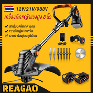 REAGAO เครื่องตัดหญ้า เครื่องตัดหญ้าไฟฟ้า เครื่องตัดหญ้าไร้สาย เครื่องตัดหญ้าไฟฟ้าไร้สาย แบตเตอรี่40000mah[รับประกัน1]