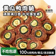 Didi Mom Dog Snacks Cucumber Duck Meat Slices Puppy Molar Duck Jerky Fresh Breath Small Dog Snacks M