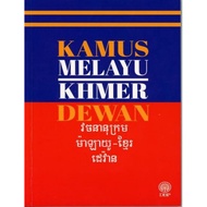 KAMUS MELAYU - KHMER DEWAN DBP