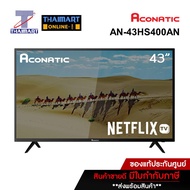 ACONATIC ทีวี LED Android TV 2K 43 นิ้ว Aconatic AN-43HS400AN | ไทยมาร์ท THAIMART