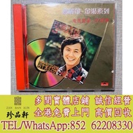 【珍品軒】實體門市 免費上門 高價回收：許冠傑 鬼馬雙星 CD，中文CD，香港歌手CD，台灣歌手CD，流行曲唱片