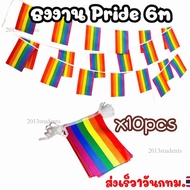 Rainbow Flag Pack Of 10 Multi-Colored Flags Lgbtq+ [Fast Delivery]