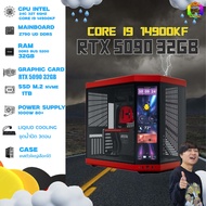 BONMECOM2 คอมประกอบ / CPU i9 14900KF / RTX 5090 32GB Case เลือกแบบได้ครับ