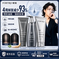 现货❤️fortro 頭皮 護理❤️FORTRO Set 3 Syampu Perapi Serum Rambut Anti Gugur Kawalan Protective Moisturizing