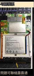 適用於QQ電子書閱讀器電池 1CR316-25電池 300PPI電池 電板