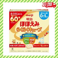 Meiji Hohoemi Raku Raku Cube - Extra Large box 27g x 60 bags / 2023.10 Renewal / 27g x 48 bags【Direct from Japan】【Ship from Japan】