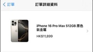 iPhone 16 Pro Max 512GB 原色