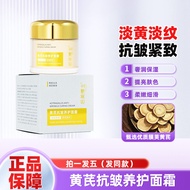 Dr. Hou Mei Huang Chuang Chu Cream Anti-Wrinkle with Yellow Remove Yellow Wrinkles Moisturizing Firm