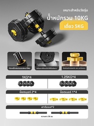 Umay(佑美) | Yomi ดัมเบลปรับน้ำหนักได้ ใช้งานได้ทั้งดัมเบล บาร์เบล และเคตเทิลเบล เหมาะสำหรับออกกำลังกา