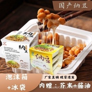 Domestic Natto Ready-to-Eat Natto Natto Natto Culture Powder Stringy Nattokinase Natto50Gram/Box of 