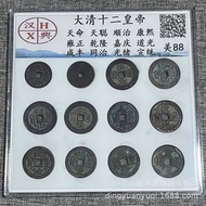 Ancient Coin Antique Qing Dynasty Grade Twelve Emperor Box Copper Coin Antique Copper Coin Copper Co