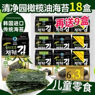 🔥 Bibimbap 🔥 laver nori seaweed sheet snacks seasoned seaweed ready-to-eat seaweed HOTSELLING ♦South