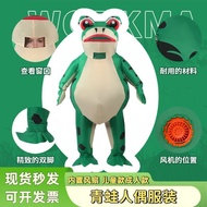 青蛙人偶服装癞蛤蟆孤寡充气青蛙玩偶服癞疙宝同款演出道具服260520 Frog mascot costume, inflatable frog costume, similar to the one 