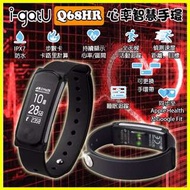 i-gotU 藍牙智慧手錶 Q68HR 防水防曬防紫外線 鬧鐘 簡訊 APP LINE 震動 LED手環錶 健康運動計步