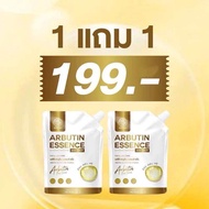 ✅พร้อมส่ง!! อาบูติน เอสเซ้นต์ เซรั่มบำรุงผิวกาย Arbutin Essence