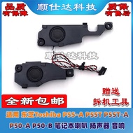 [Computer Accessories] Suitable for Toshiba P50-A P50-B P55-A P55T-A L50-A L50D-A Speaker Speaker