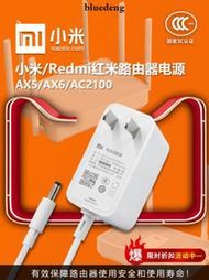 原裝小米Redmi千兆路由器AX5/AX6/AC2100充電源變壓器線插頭12V1A