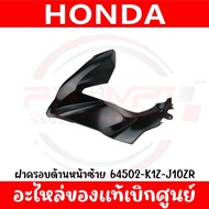 ชุดสี HONDA PCX160 ปี2022 (สีดำ-แดงด้าน) ของแท้เบิกศูนย์