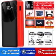 Jump starter 12v jump starter portable jump start car diesel car pickup jump starter 128000mAh USB j