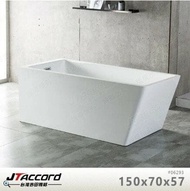 【JTAccord 台灣吉田】 06293 壓克力獨立浴缸