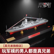 Real Brothers 055 Large Missile Destroyer 1: 500 Warship Model Alloy Nanchang Ship Navy Retirement C