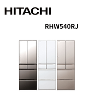 【HITACHI 日立】RHW540RJ 537公升 日本原裝變頻六門冰箱 (含基本安裝)