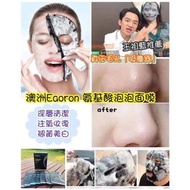 Eaoron氨基酸泡泡面膜