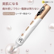 レーザーペン レーザー除去ペン 美顔器 シミ取り イボ 口コミ シミ ほくろ そばかす 美肌 美顔 レーザースポットペン 家庭用