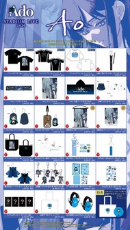 (預購) Ado STADIUM LIVE 2026「Ao」GOODS