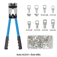 CRIMPING คีม Tube Terminal Crimper HEX CRIMP TOOL Multitool แบตเตอรี่ CABLE LUG CABLE เครื่องมือ HX-