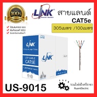 LINK สายแลนด์ CAT 5E UTP Enhanced CABLE (350 MHz), สายสัญญาณอินเตอร์เน็ต US-9015 US-9015-1 305เมตร 100เมตร สีขาว ภายใน CMR, UL White 305 M./Pull Box 100M./PULL Box สายแลน LAN สายlan