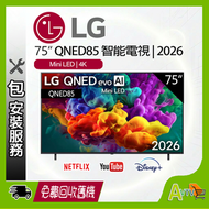 75" QNED85 MiniLED 4K智能電視 (送 藍芽耳機,8K HDMI,天線) 2026 QNED evo AI 75QNED85BCA 75QNED85 LG (包座檯安裝)