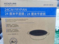 惠康 Koizumi 24cm 平底鍋