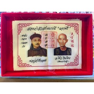 Er Ge Fong with Pek Rong Si Phayant - Hia Mao