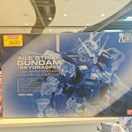 (黃埔聚寶坊B1b號舖門市現貨) Bandai PG Aile Strike Gundam + SKYGRASPER 30th Anniversary Model Clear Color Ver Se