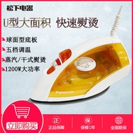 Panasonic Steam Iron NI-E200TS Household Industrial High Power 1200W Ironing Machine Garment Ironing