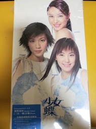 95%new 3T 少女蝶 CD+VCD 鄭希怡 蔣雅文 劉思惠 2002年#保存原裝貼紙及膠套#齊件 附赠品

(保存良好,碟靚新淨)