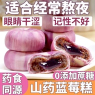 Snacks Snacks Snacks Chinese Snacks Chinese Snacks Yam Blueberry Flow Pastry Snacks Relieve Glutton 