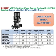 Shimge 3 Phase 415V Vertical Inline Centrifugal Pump IE3 Motor TB Series