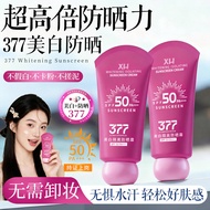 XH377 Whitening Isolation Sunscreen Cream Waterproof Sweat Anti-Ultraviolet Ladies Moisturizing Whit