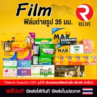 🎞 ฟิล์มสีถ่ายรูป Kodak Fuji VIBE My Heart Agfa 🎞 ( Film 35mm ) ฟิล์ม สี Film โกดัก ฟูจิ Kiro Gold Ul