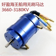 @ hobbywing Motor 2040SL, 2848SL, 3660SL Marine Water Cooling Brushless