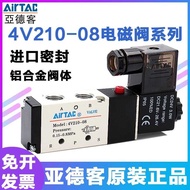 Yadeke Solenoid Valve 4V210-08V 4V310-10 Solenoid Solenoid Valve Pneumatic Control Valve 220V Pneuma