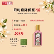 古驰（GUCCI）绮梦栀子香型女士香水50ml 栀子茉莉花 节日生日礼物送女友