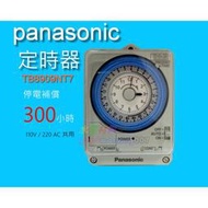 ☆水電材料王☆國際牌TB38909NT7 機械式定時器  原TB38909KT7 110v~220v共用 停電補償功能