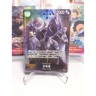 Gorosei PSR - Alternate Art - OP13-082 - Japanese Onepiece TCG